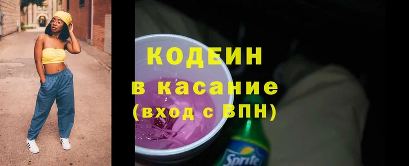 mega зеркало  Осташков  Кодеиновый сироп Lean Purple Drank 